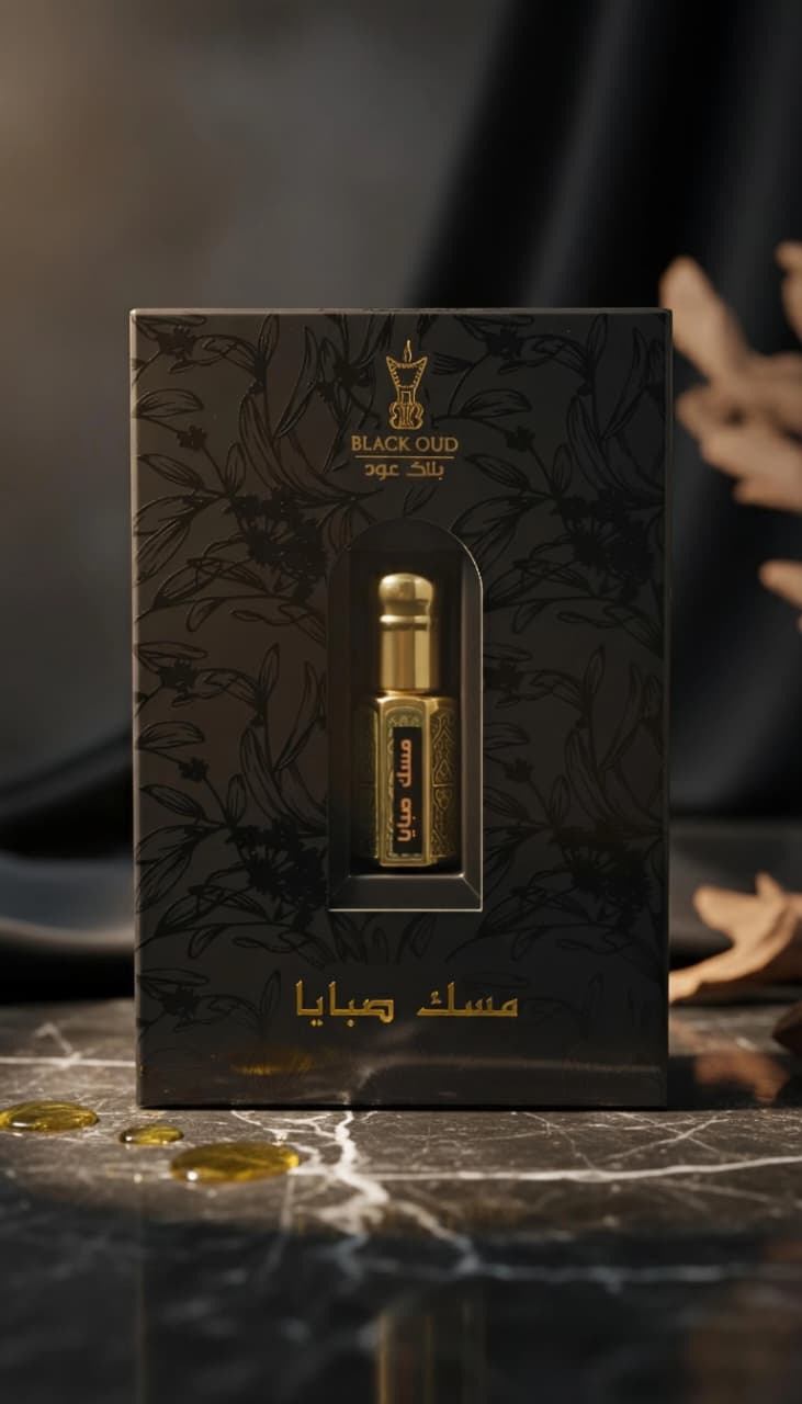 Sabaya Musk / مسك صبايا