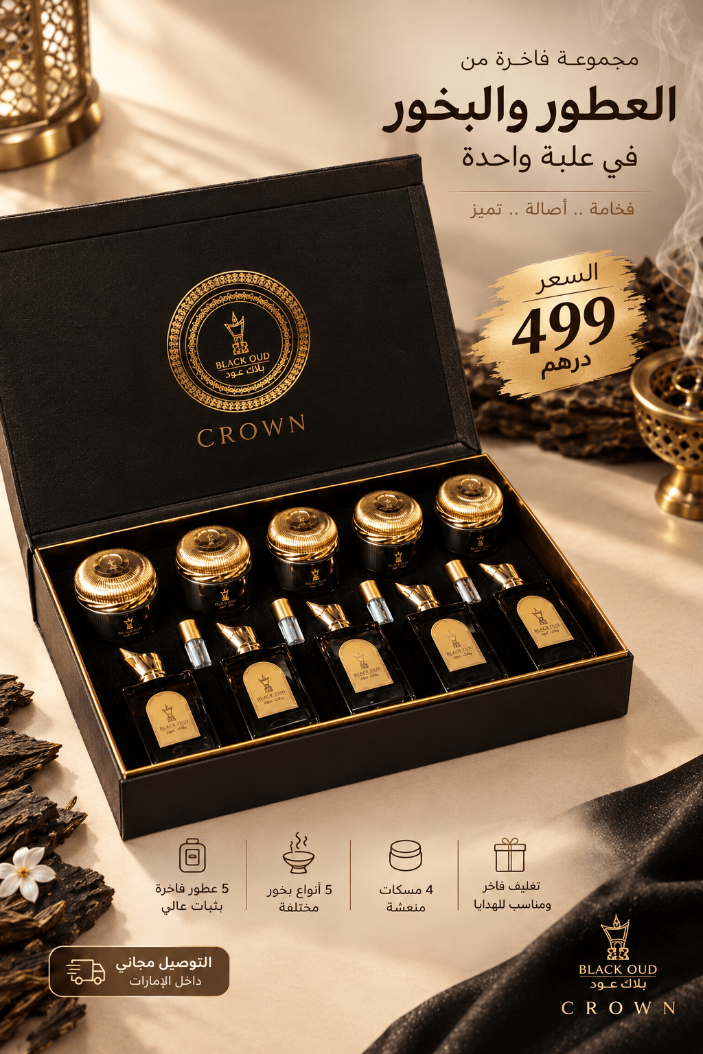 Crown Box / بوكس كراون - BlackOud.ae