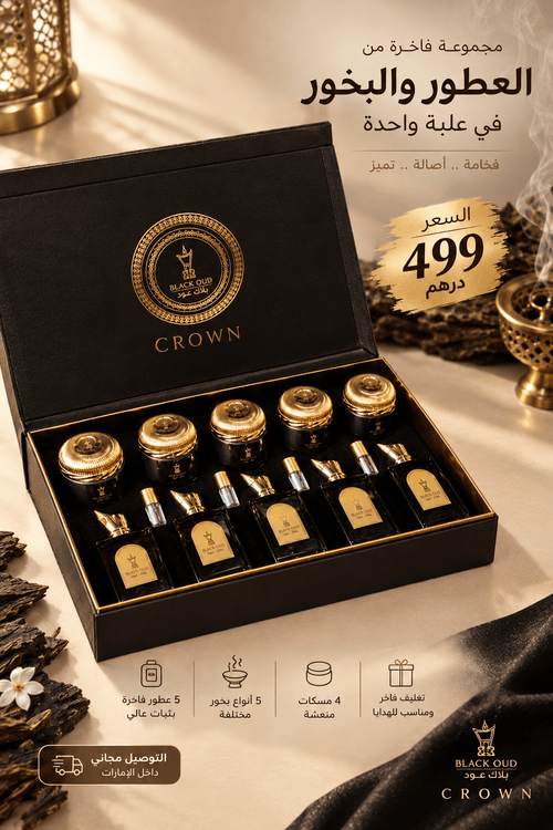 Crown Box / بوكس كراون - BlackOud.ae