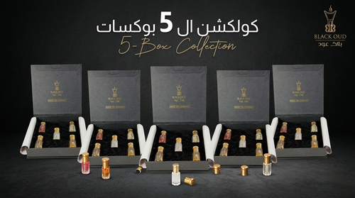 5 Musk Boxes / خمس بوكسات مسك